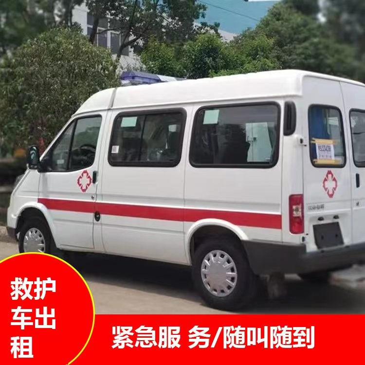 平武瘫痪租赁救护车转运 —— 提升急救效率，守护生命安全